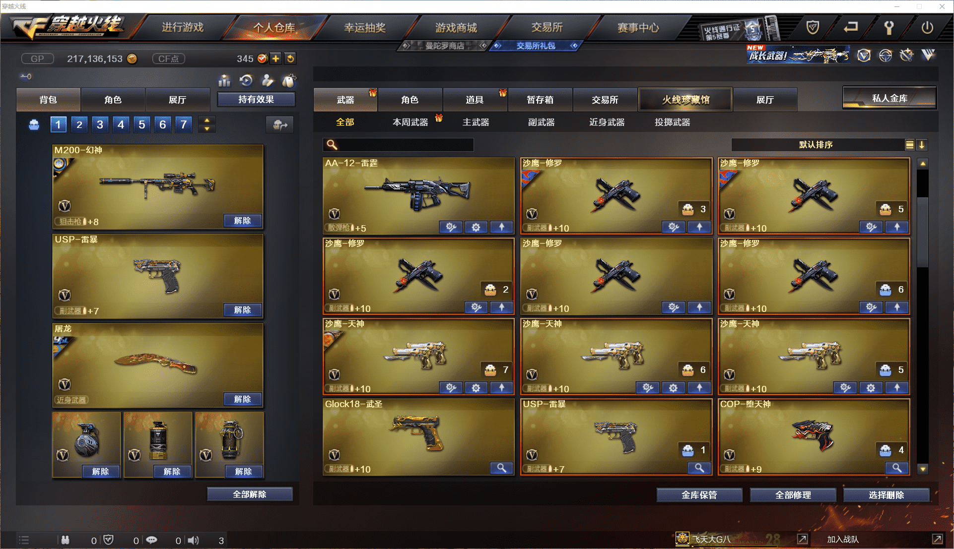 CFCMW371453穿越火线账号详情图14 CFCMW371453穿越火线账号详情图14