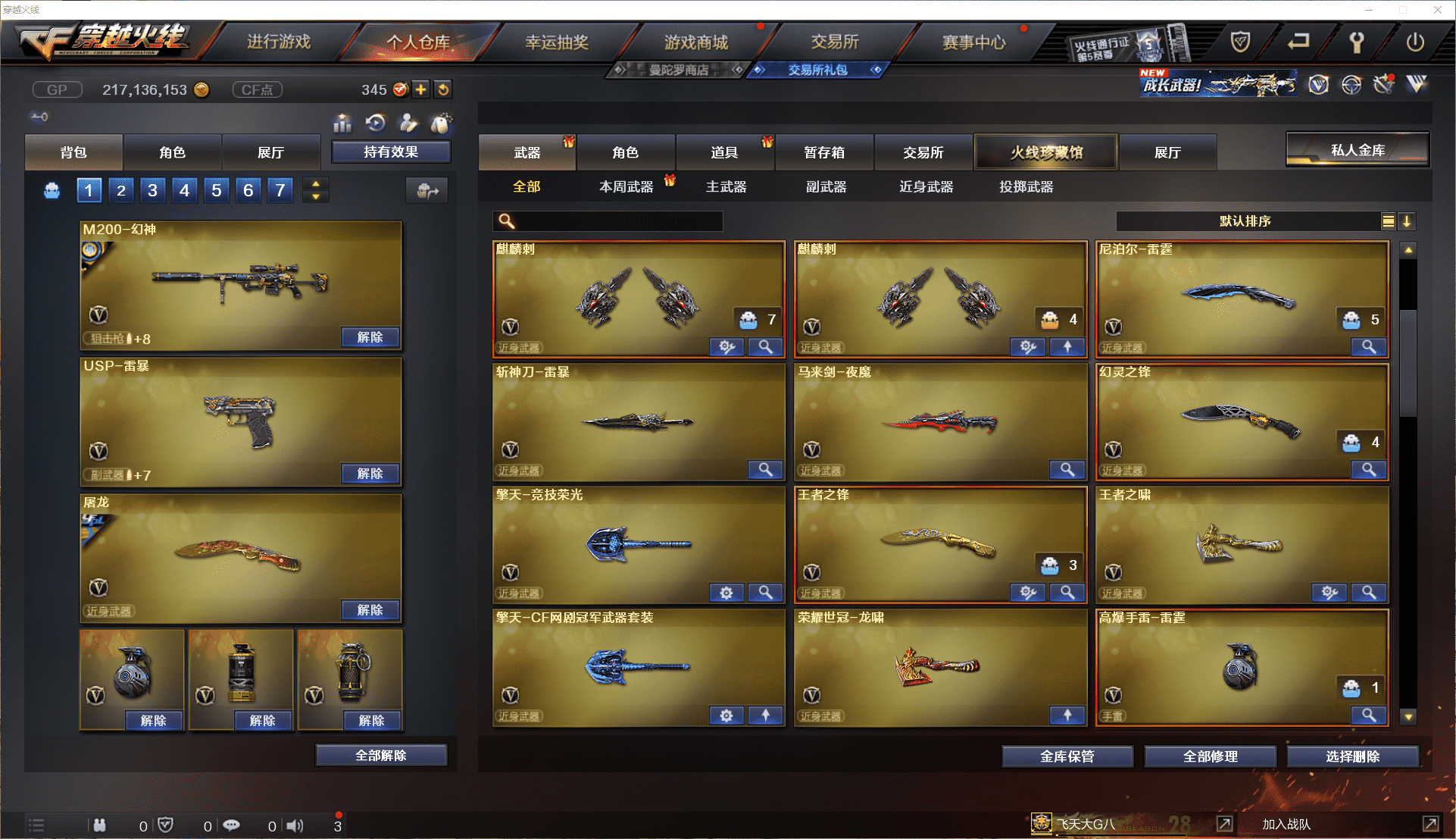 CFCMW371453穿越火线账号详情图16 CFCMW371453穿越火线账号详情图16