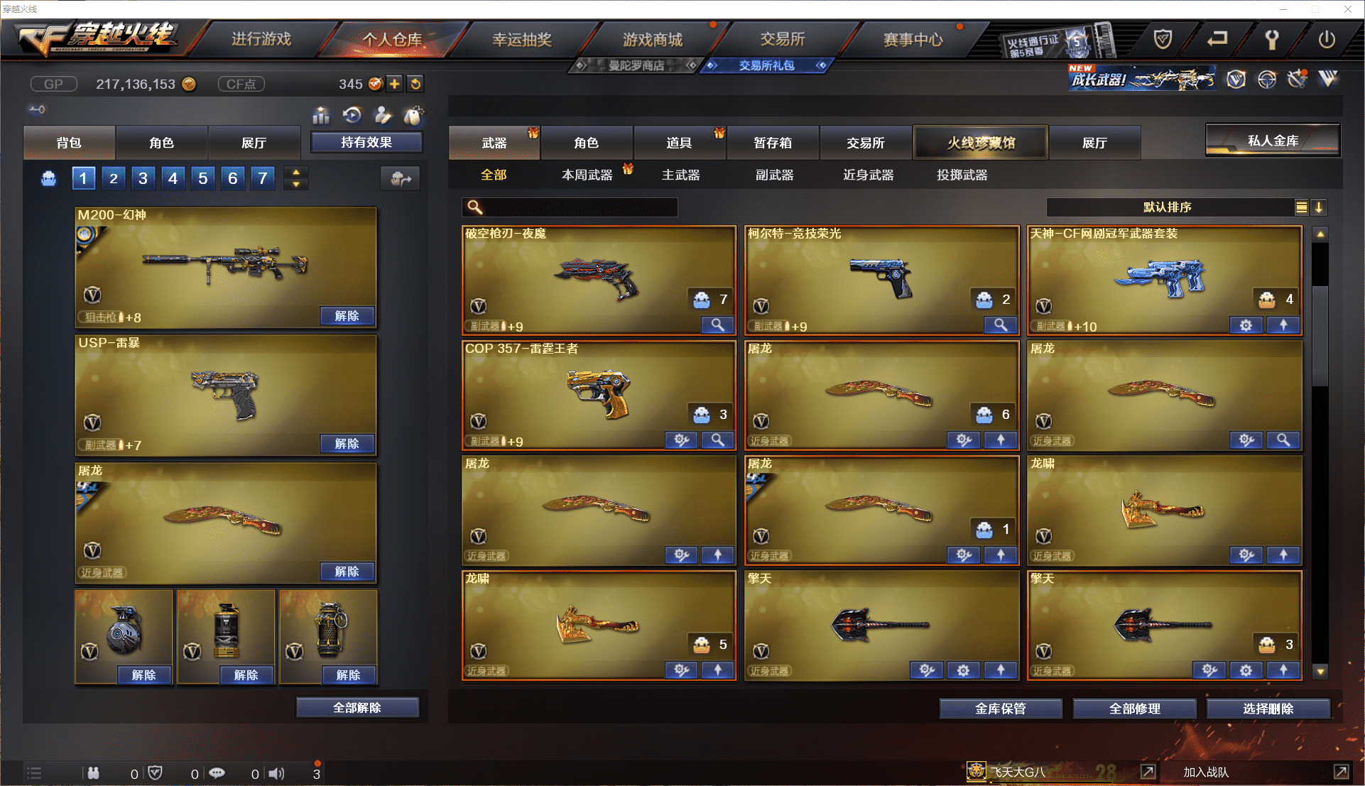 CFCMW371453穿越火线账号详情图15 CFCMW371453穿越火线账号详情图15