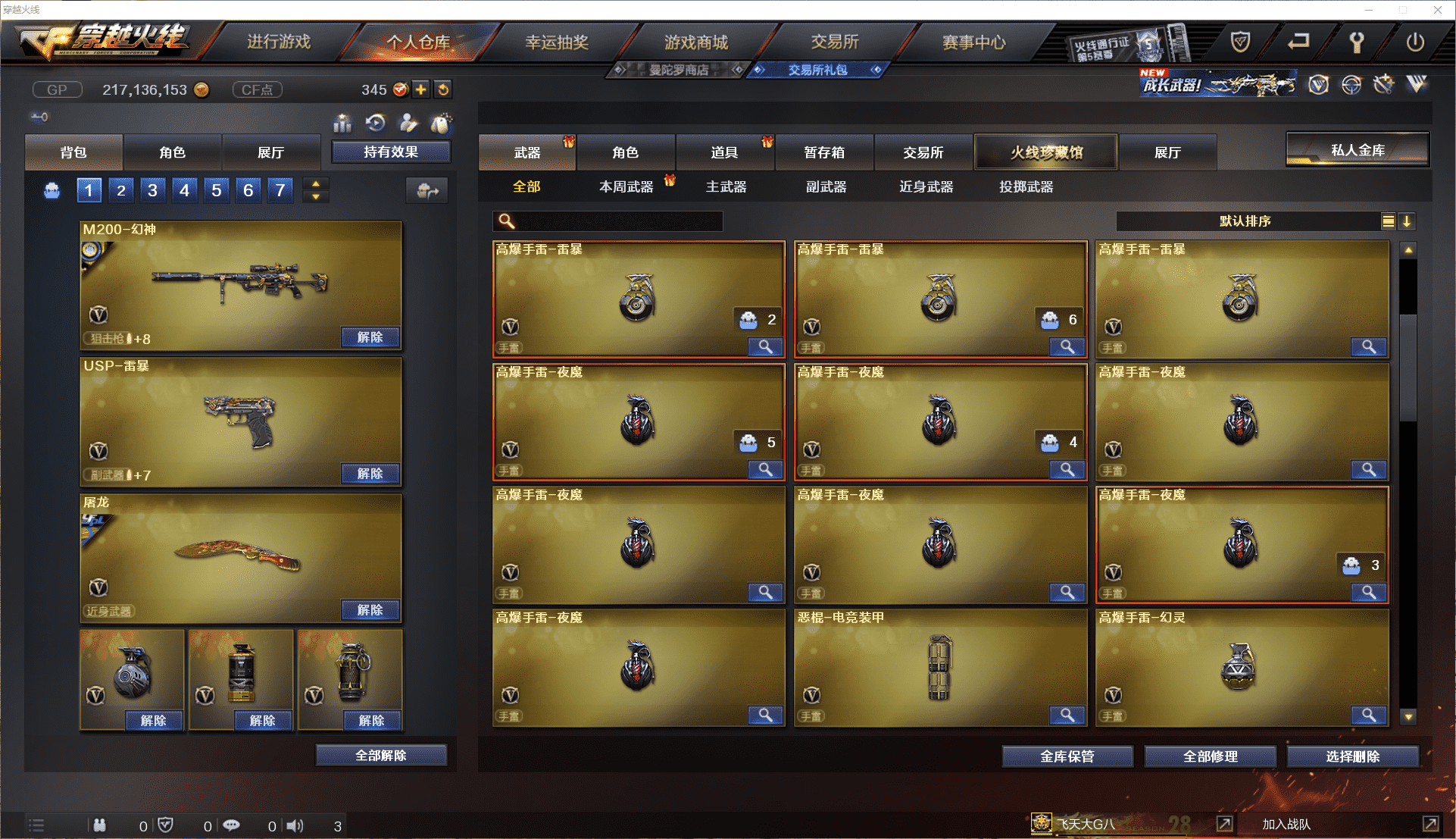 CFCMW371453穿越火线账号详情图17 CFCMW371453穿越火线账号详情图17