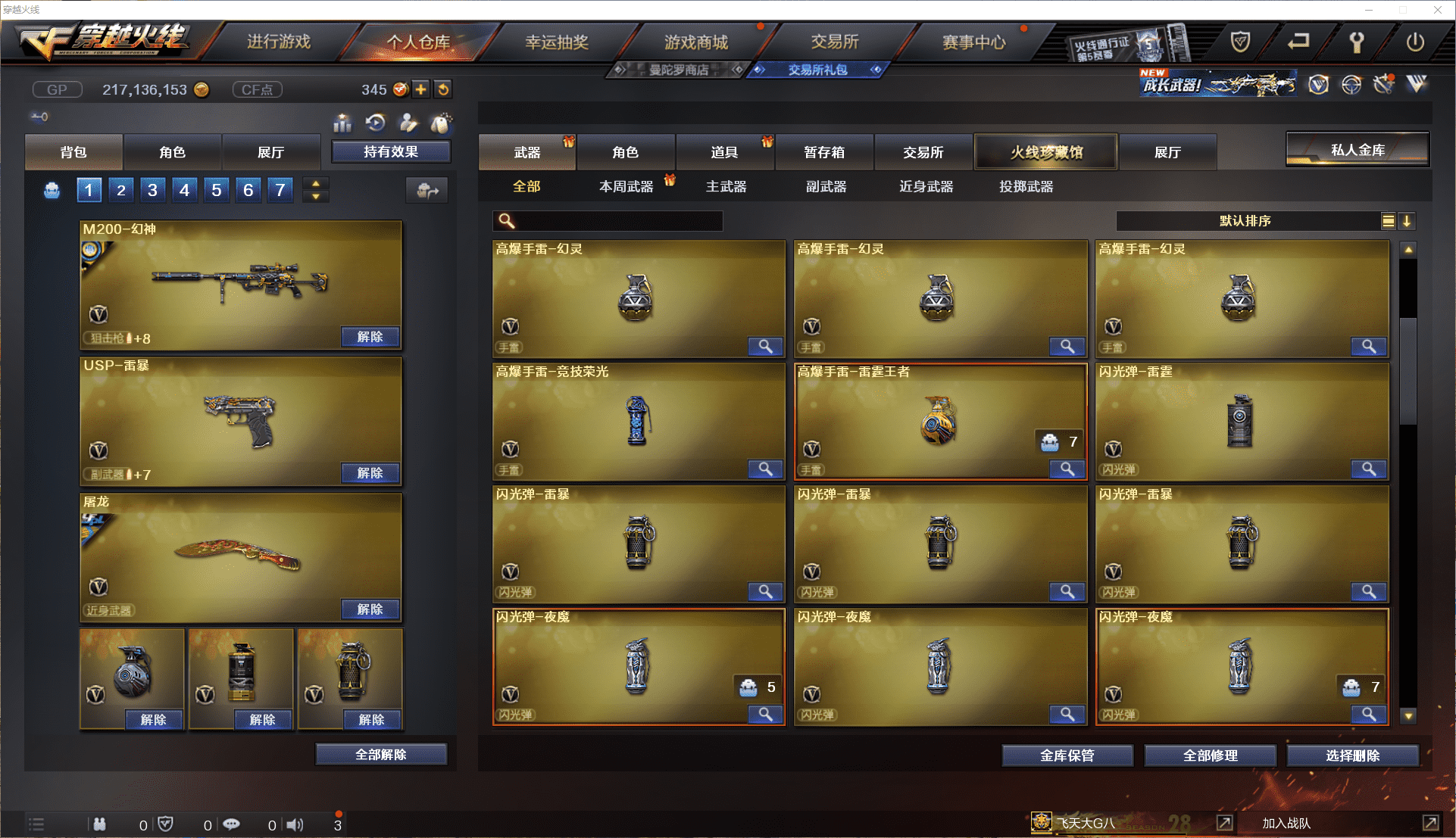 CFCMW371453穿越火线账号详情图18 CFCMW371453穿越火线账号详情图18