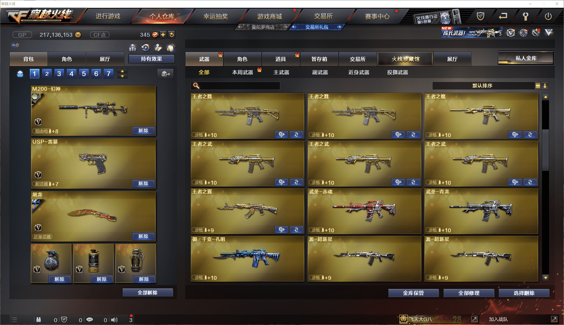 CFCMW371453穿越火线账号详情图20 CFCMW371453穿越火线账号详情图20