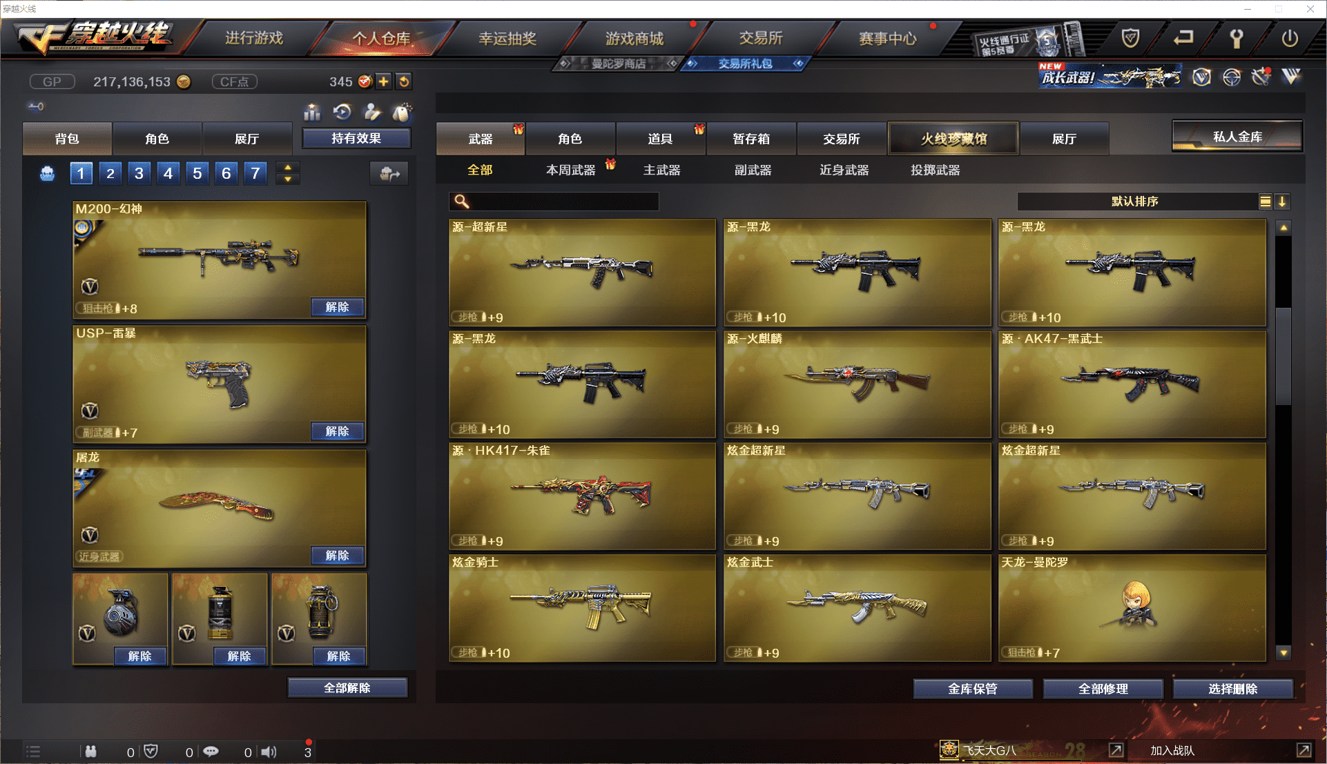 CFCMW371453穿越火线账号详情图21 CFCMW371453穿越火线账号详情图21