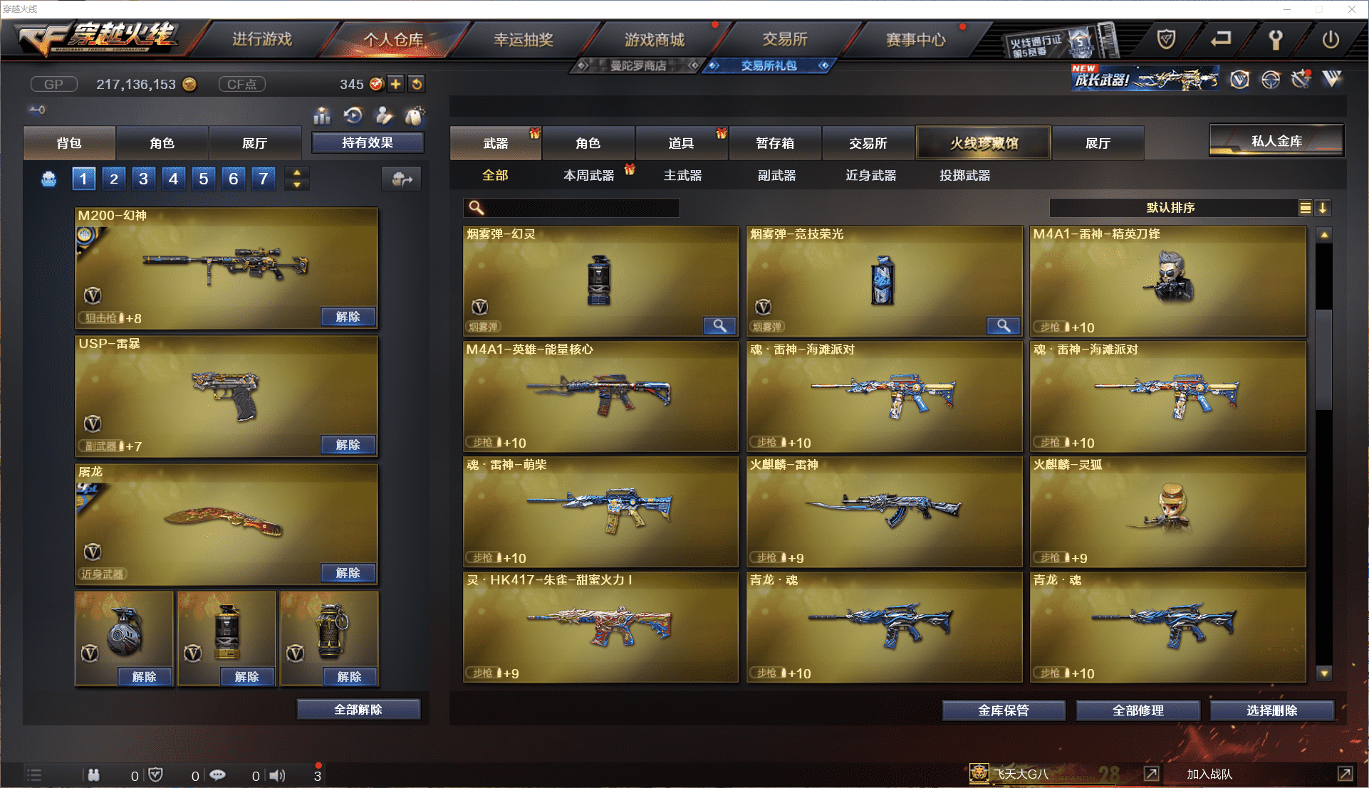 CFCMW371453穿越火线账号详情图19 CFCMW371453穿越火线账号详情图19