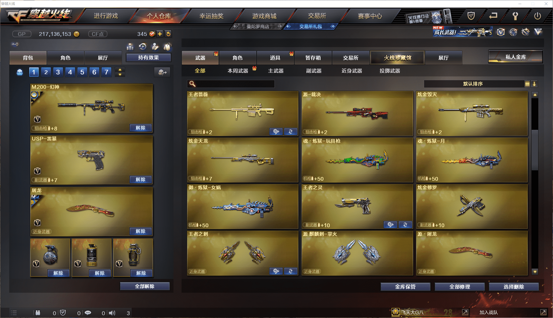 CFCMW371453穿越火线账号详情图22 CFCMW371453穿越火线账号详情图22