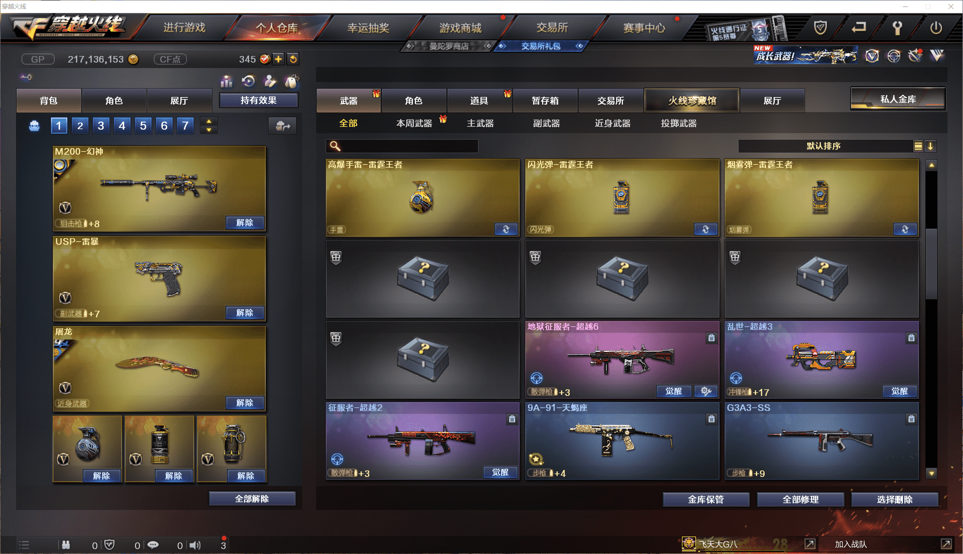 CFCMW371453穿越火线账号详情图23 CFCMW371453穿越火线账号详情图23