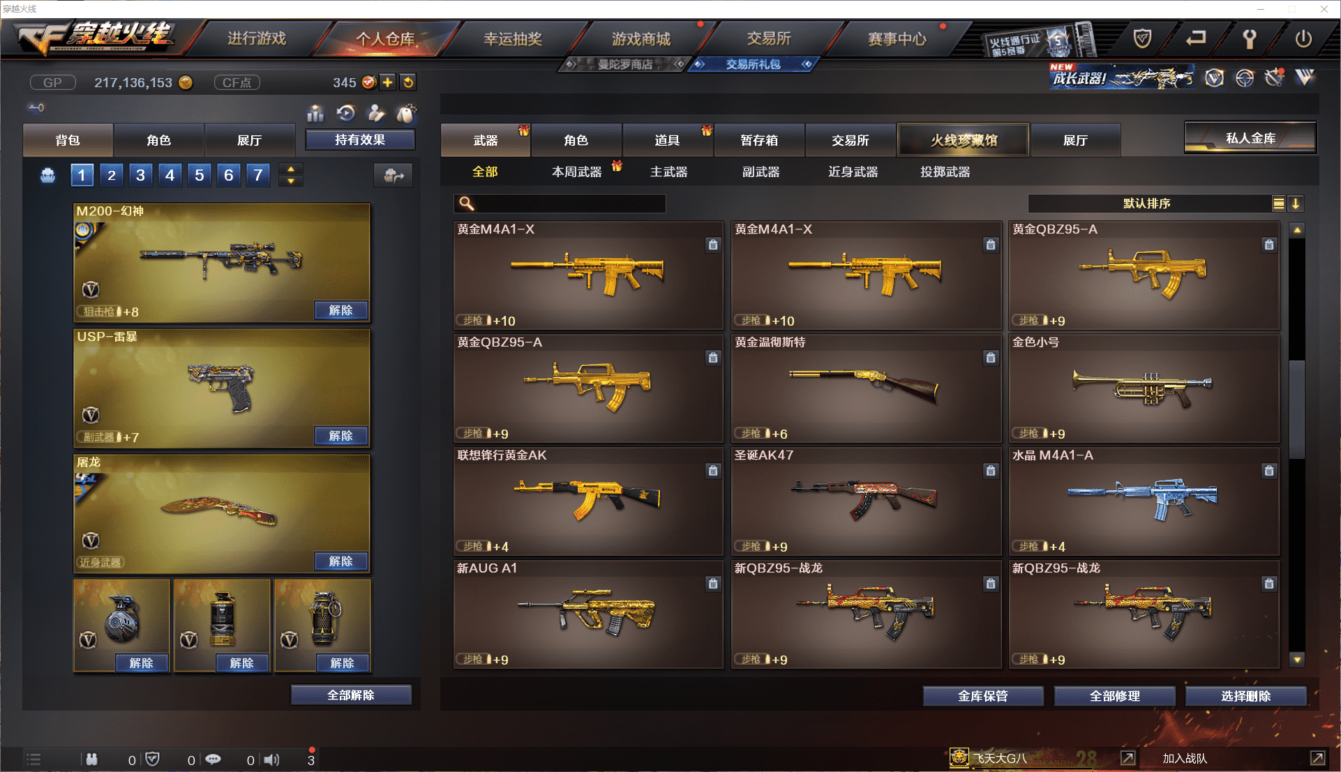 CFCMW371453穿越火线账号详情图25 CFCMW371453穿越火线账号详情图25