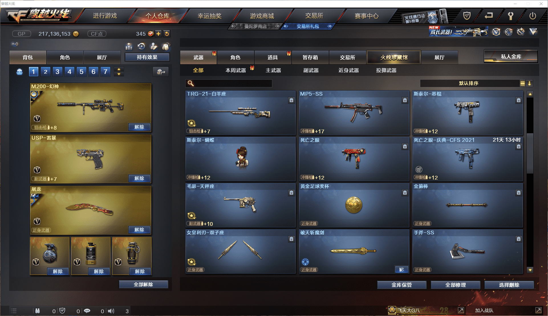 CFCMW371453穿越火线账号详情图24 CFCMW371453穿越火线账号详情图24