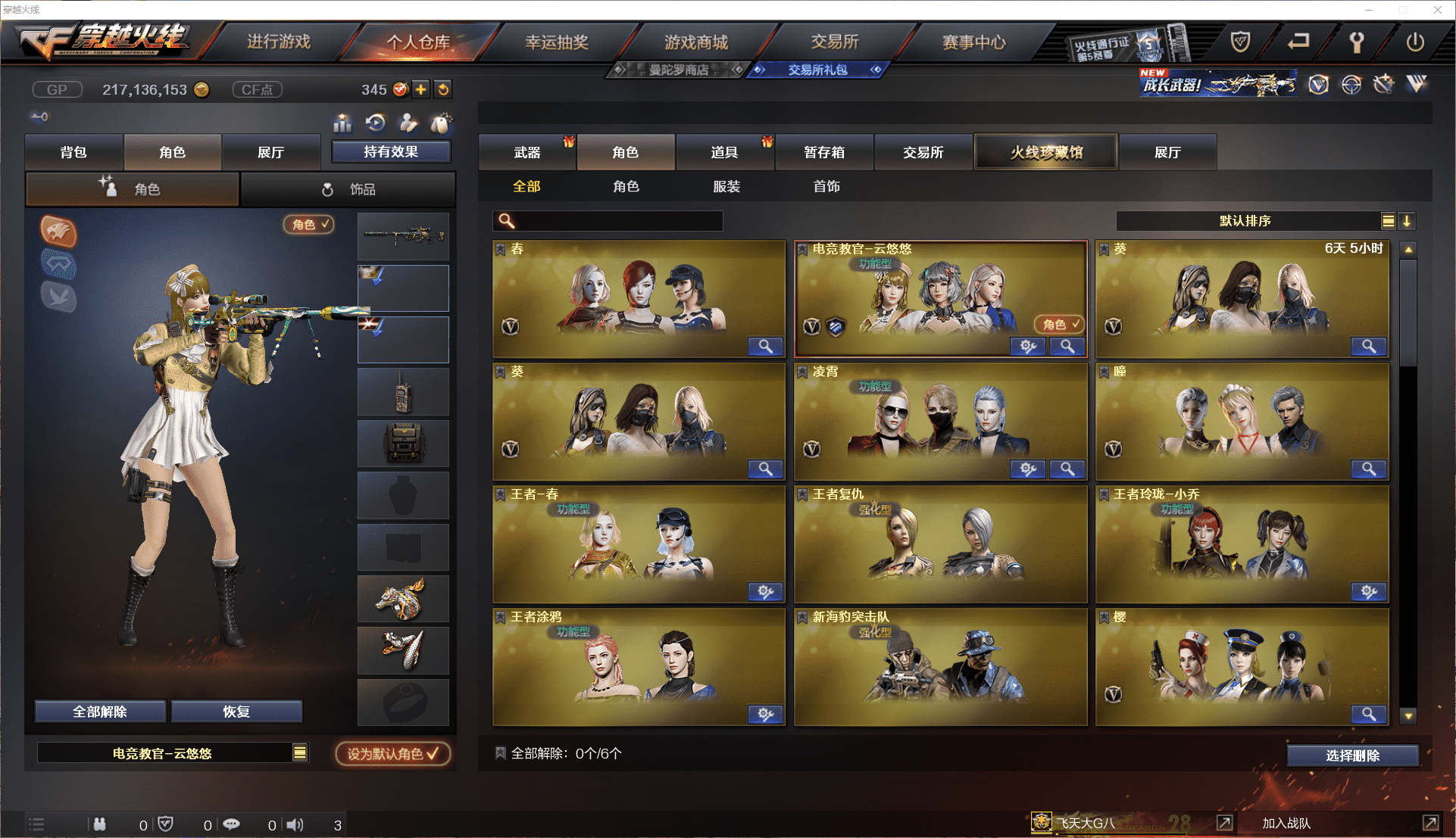 CFCMW371453穿越火线账号详情图26 CFCMW371453穿越火线账号详情图26