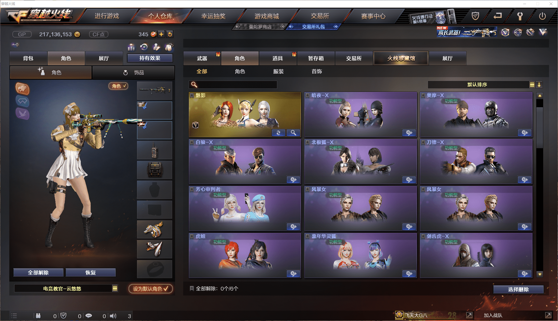 CFCMW371453穿越火线账号详情图27 CFCMW371453穿越火线账号详情图27