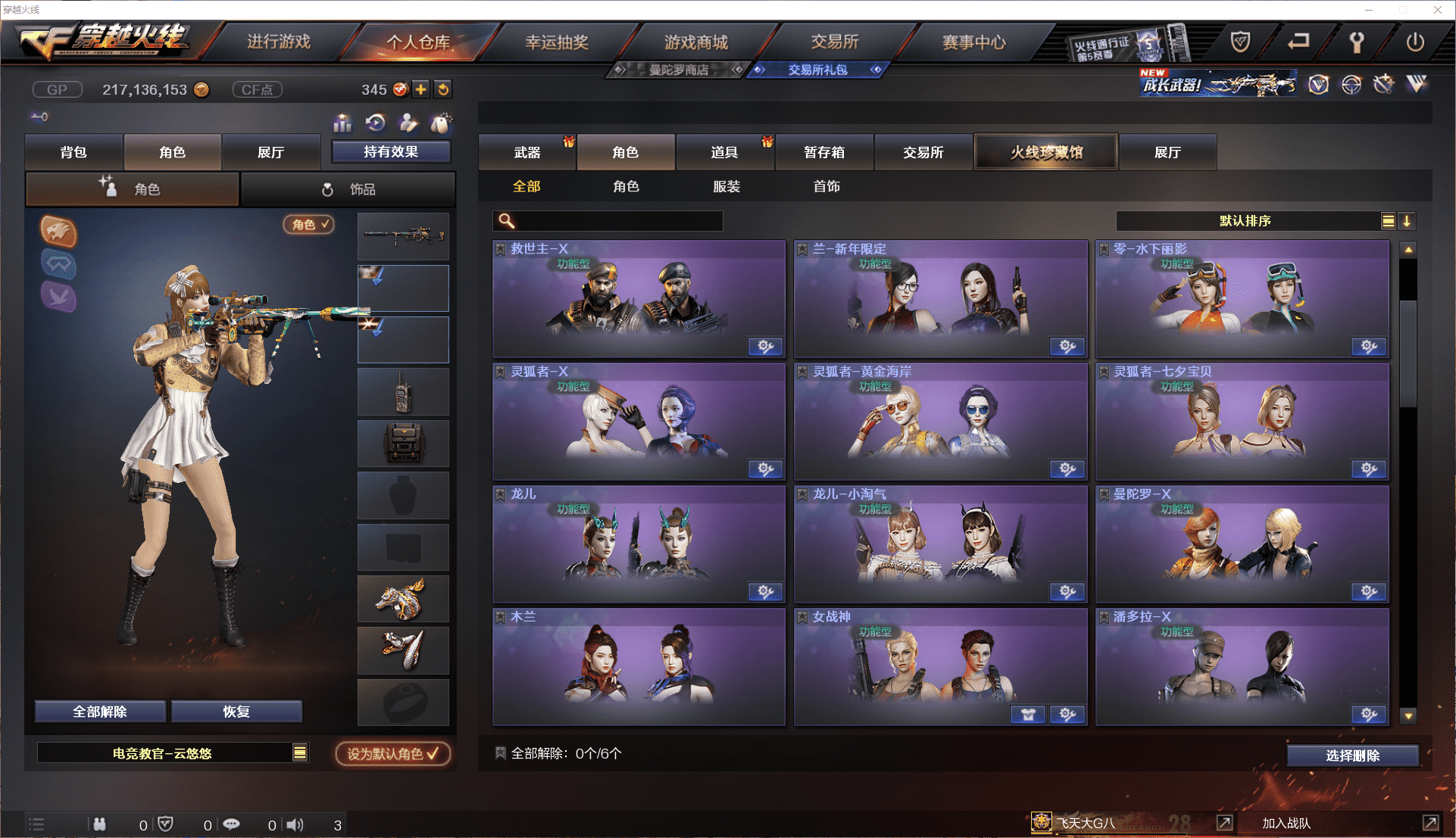 CFCMW371453穿越火线账号详情图28 CFCMW371453穿越火线账号详情图28