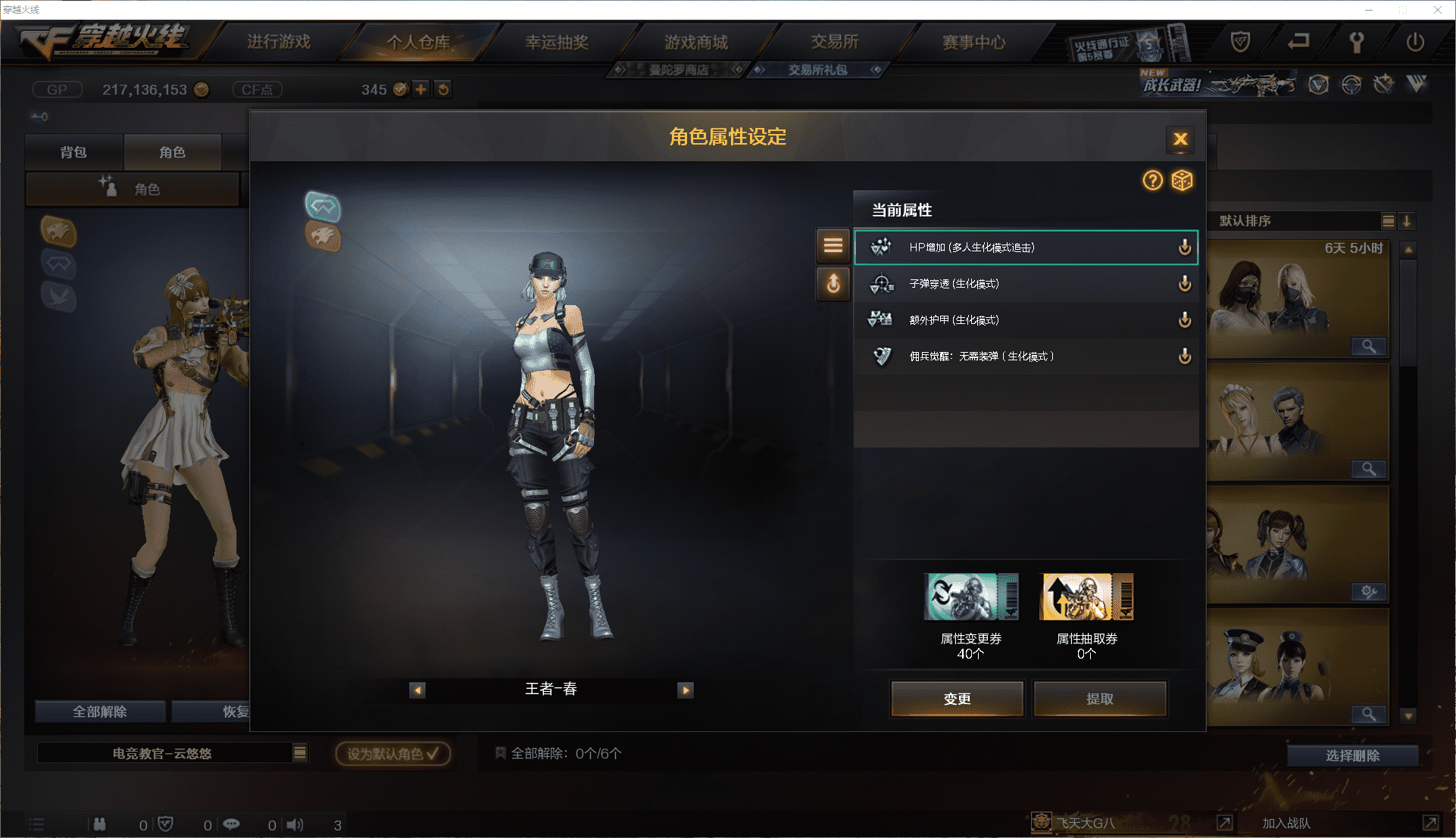 CFCMW371453穿越火线账号详情图31 CFCMW371453穿越火线账号详情图31