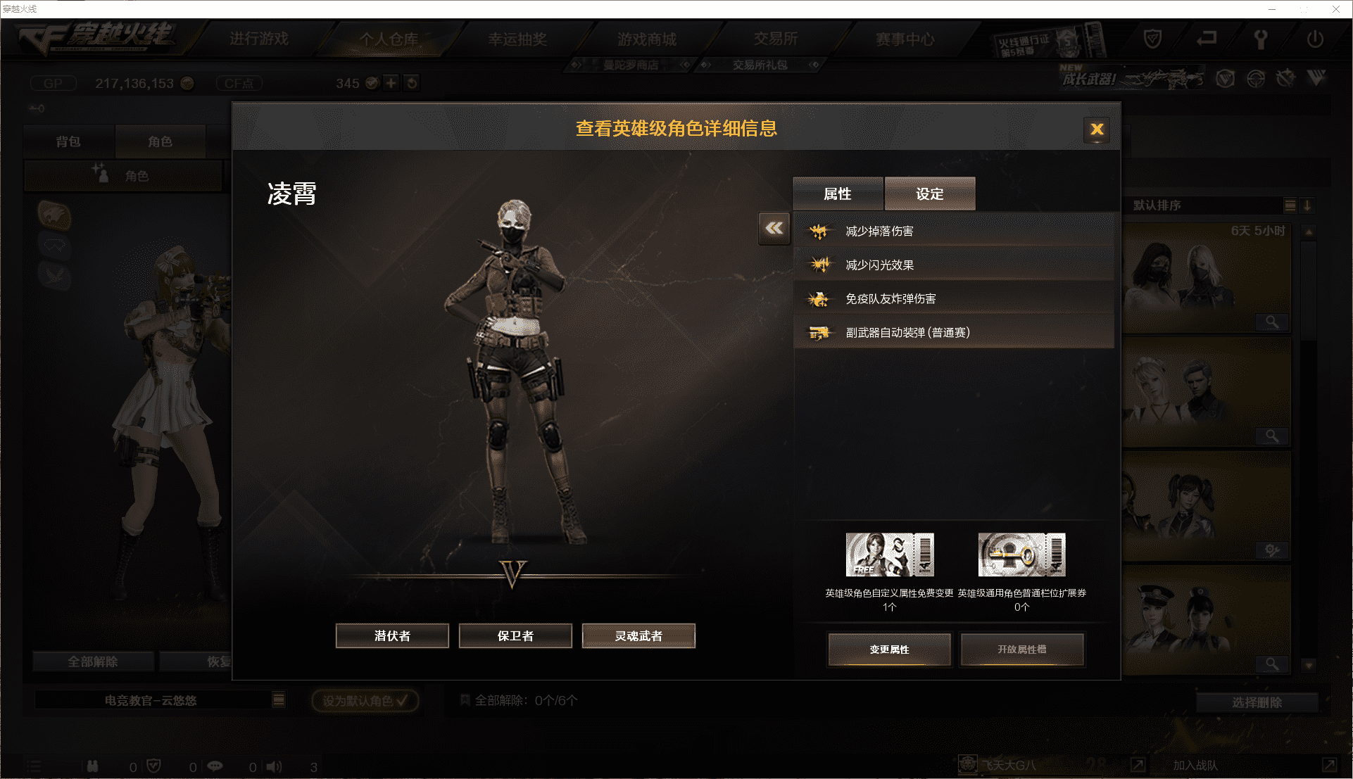 CFCMW371453穿越火线账号详情图30 CFCMW371453穿越火线账号详情图30