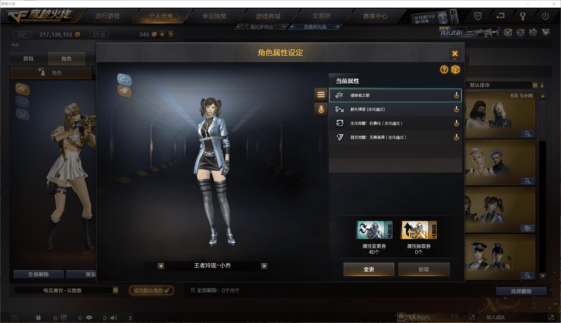 CFCMW371453穿越火线账号详情图32 CFCMW371453穿越火线账号详情图32