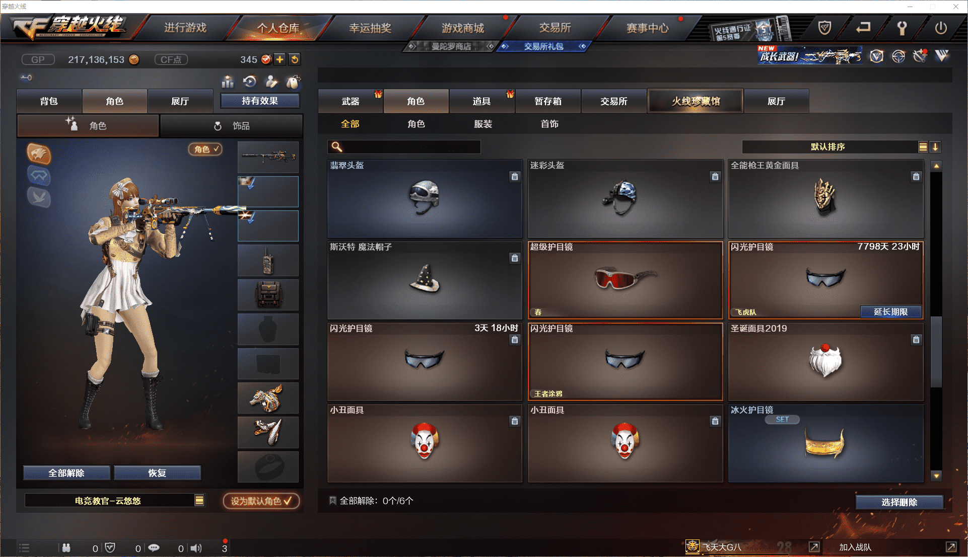 CFCMW371453穿越火线账号详情图34 CFCMW371453穿越火线账号详情图34