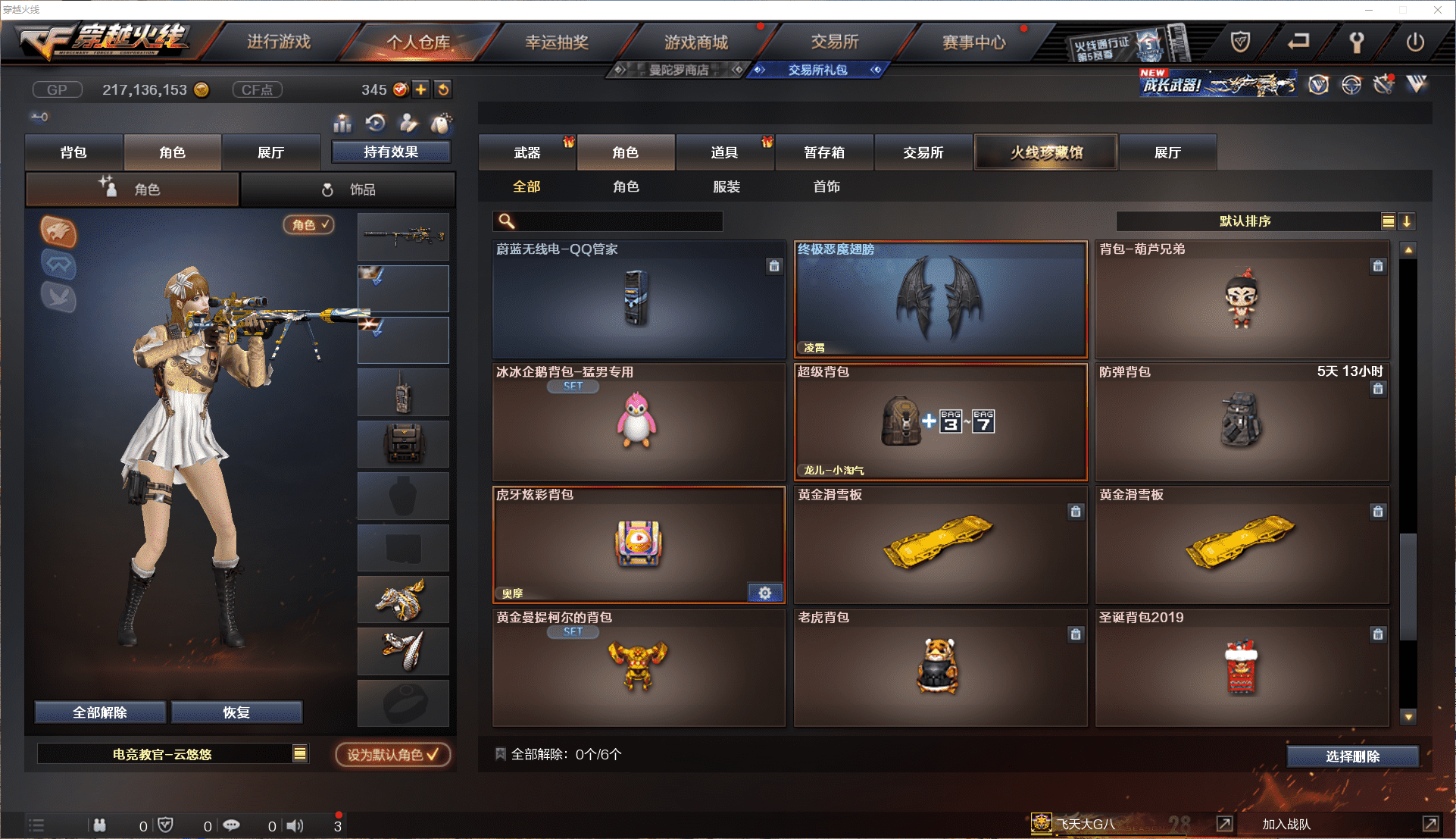 CFCMW371453穿越火线账号详情图35 CFCMW371453穿越火线账号详情图35