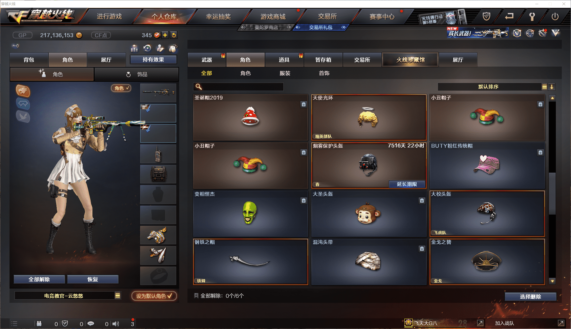 CFCMW371453穿越火线账号详情图33 CFCMW371453穿越火线账号详情图33