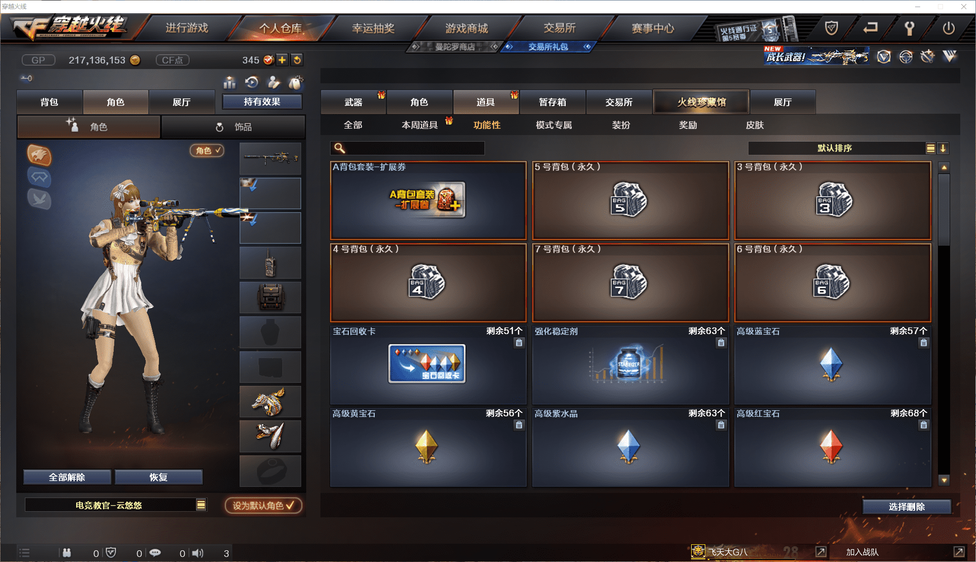 CFCMW371453穿越火线账号详情图37 CFCMW371453穿越火线账号详情图37