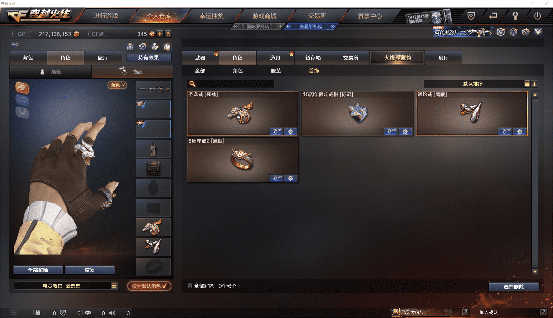 CFCMW371453穿越火线账号详情图36 CFCMW371453穿越火线账号详情图36