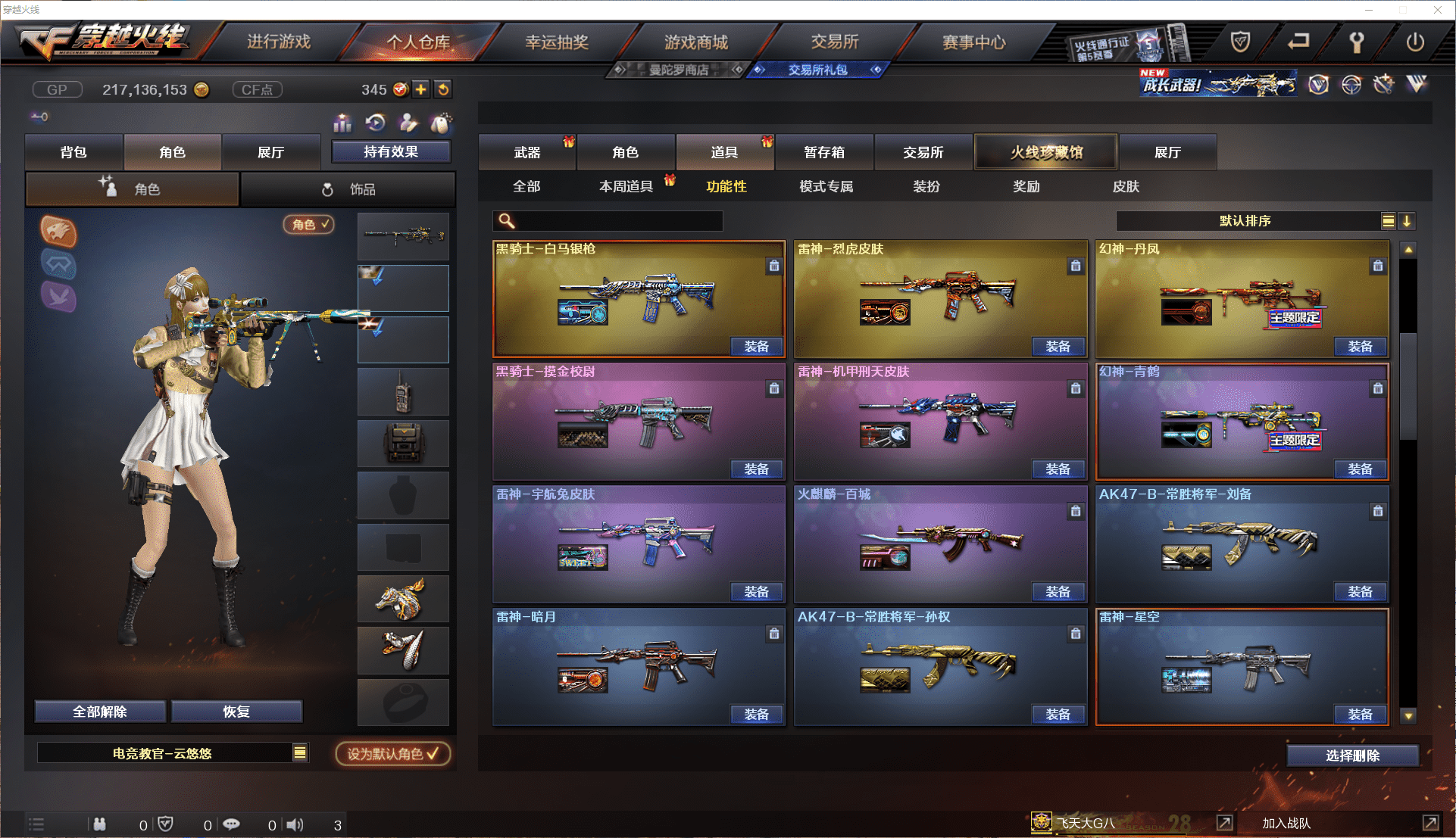 CFCMW371453穿越火线账号详情图39 CFCMW371453穿越火线账号详情图39