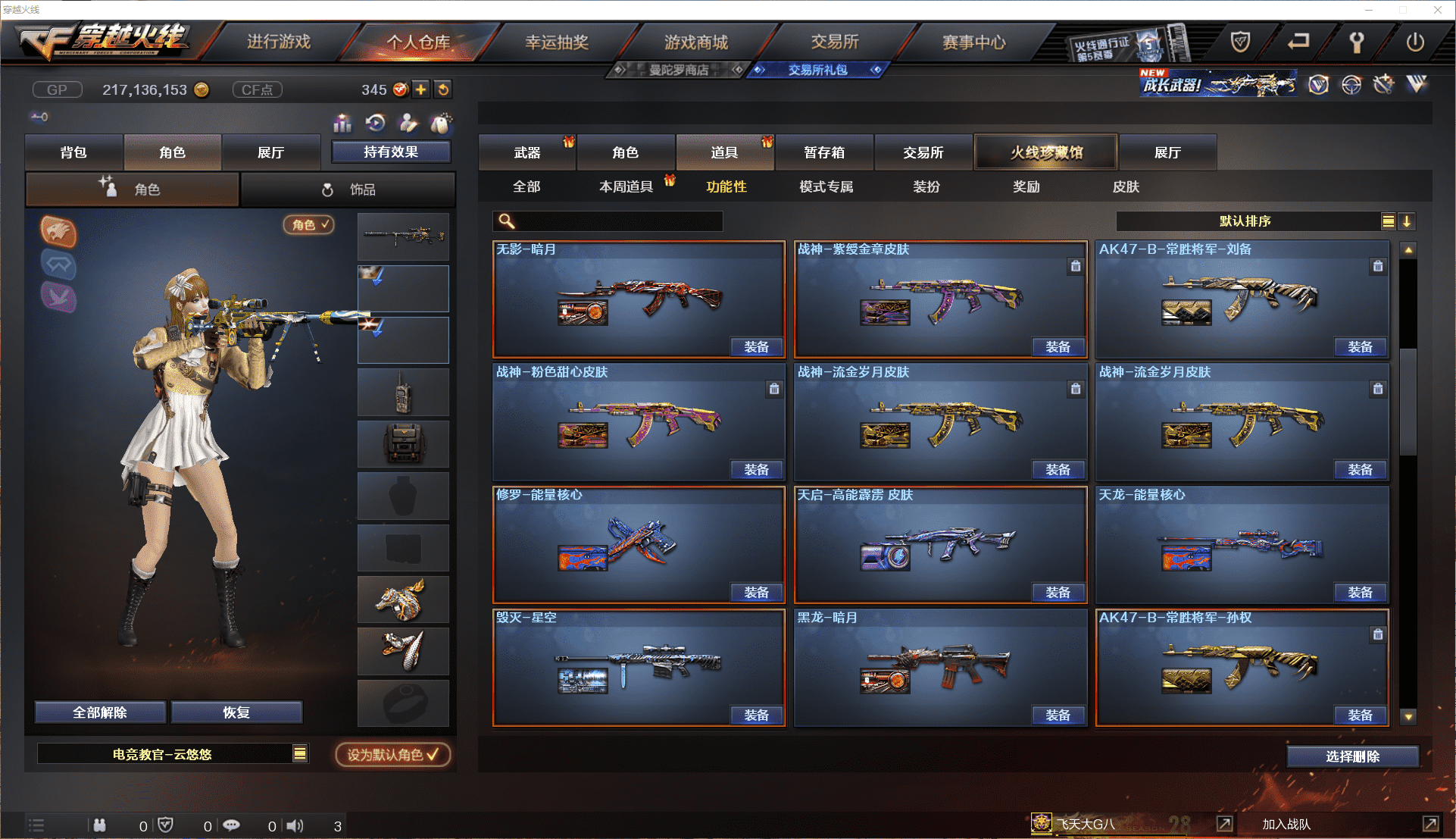 CFCMW371453穿越火线账号详情图40 CFCMW371453穿越火线账号详情图40