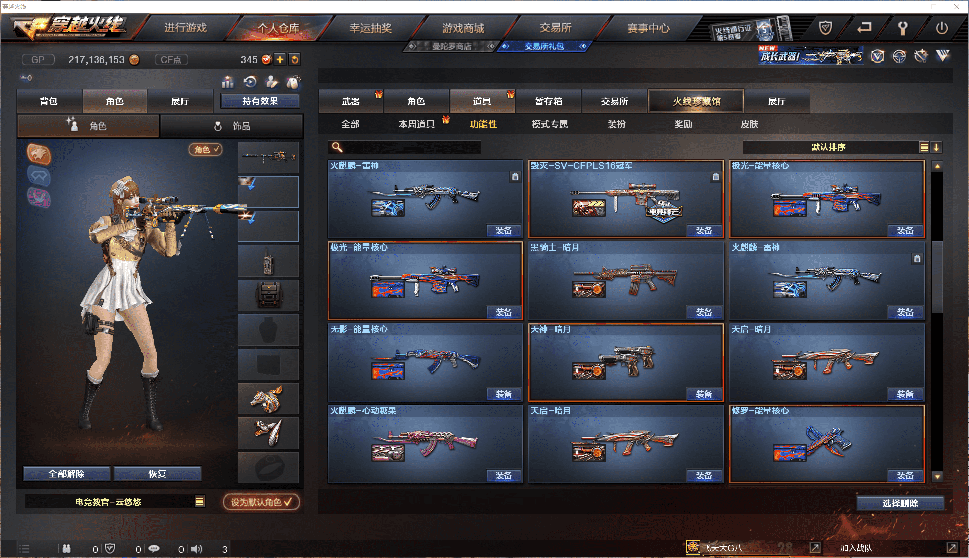 CFCMW371453穿越火线账号详情图41 CFCMW371453穿越火线账号详情图41