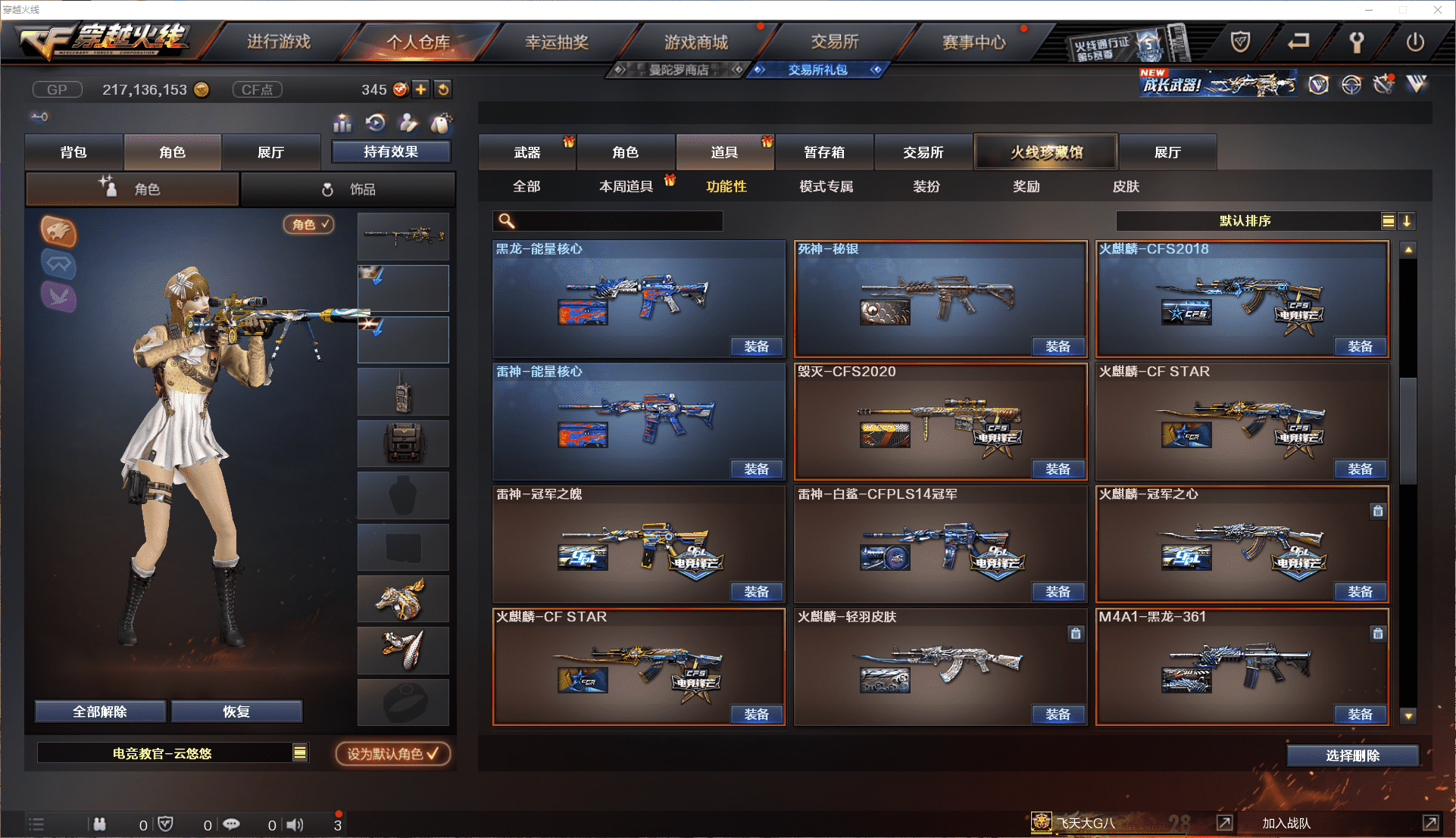 CFCMW371453穿越火线账号详情图42 CFCMW371453穿越火线账号详情图42