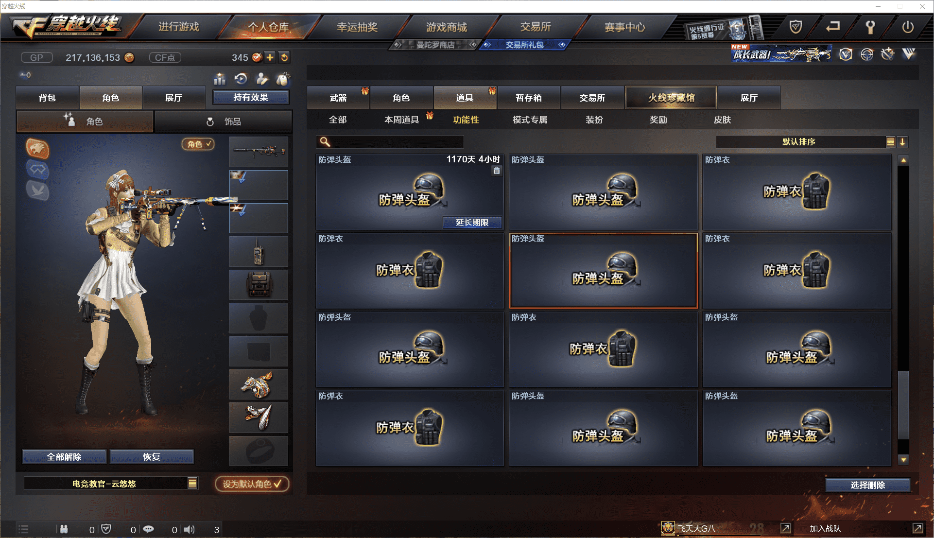 CFCMW371453穿越火线账号详情图44 CFCMW371453穿越火线账号详情图44