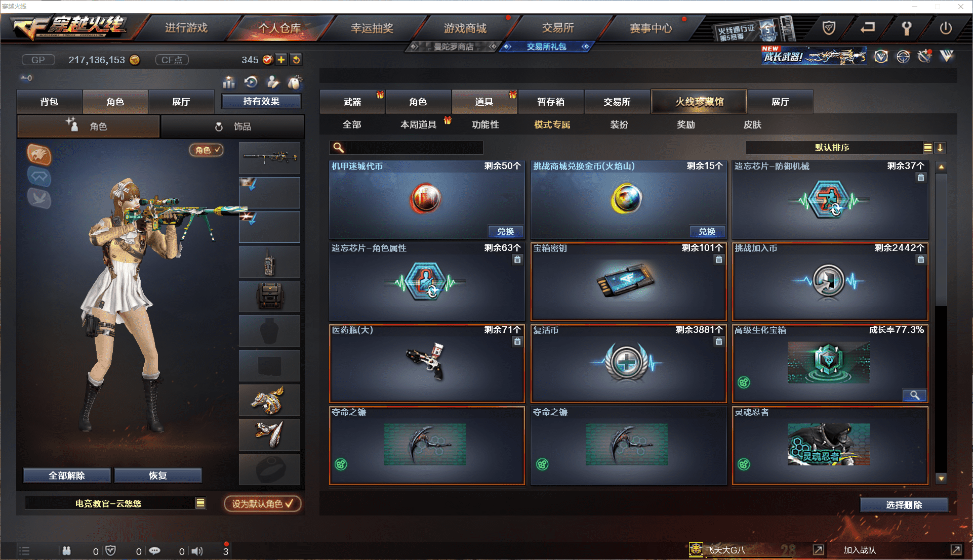 CFCMW371453穿越火线账号详情图46 CFCMW371453穿越火线账号详情图46