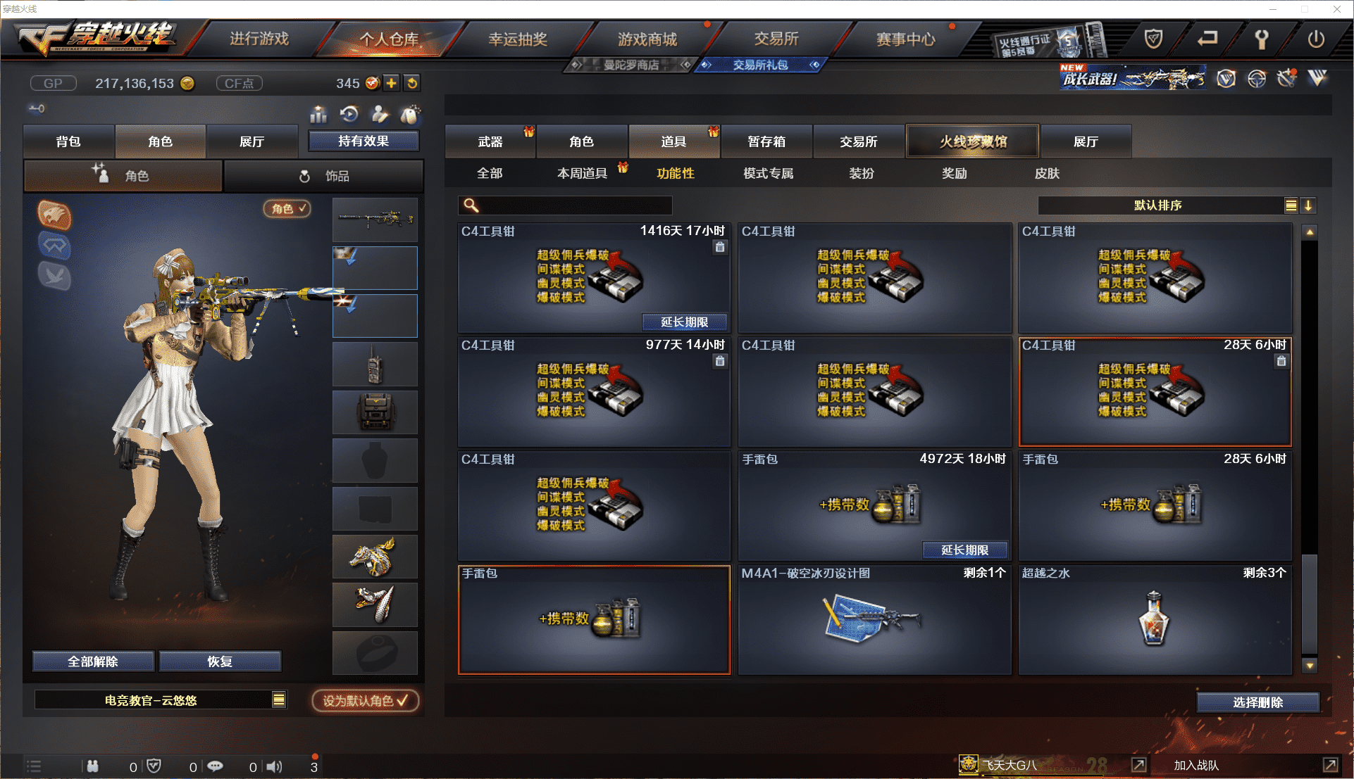 CFCMW371453穿越火线账号详情图45 CFCMW371453穿越火线账号详情图45