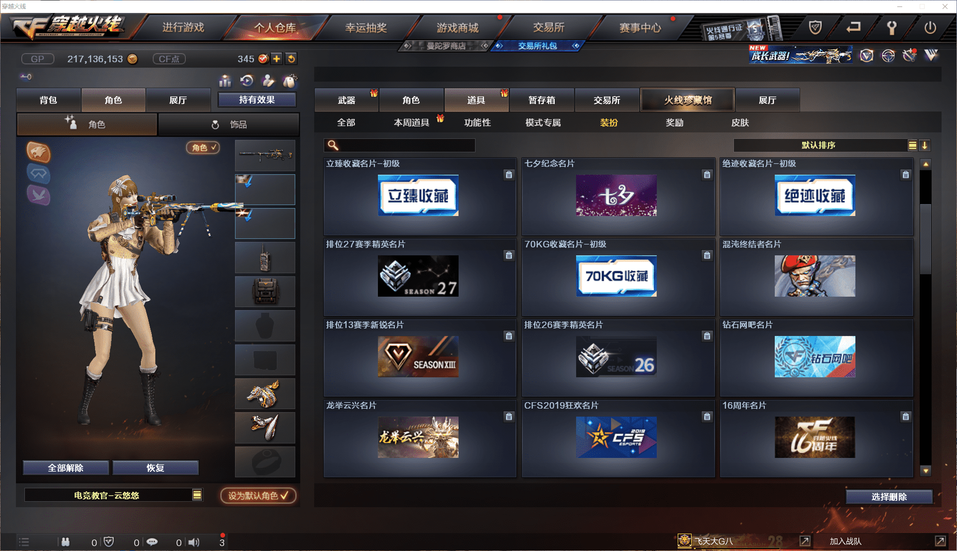 CFCMW371453穿越火线账号详情图47 CFCMW371453穿越火线账号详情图47