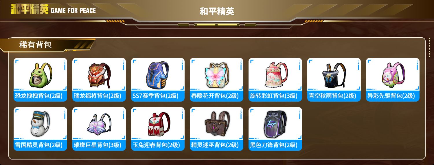 安V【人脸可改】-37粉装-31特效枪-7载具-热力值-8印记-183套装-238枪皮
2卓越印记  2传奇印记  