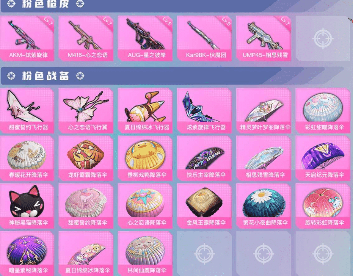 HPCMW3421601和平精英账号详情图4 HPCMW3421601和平精英账号详情图4