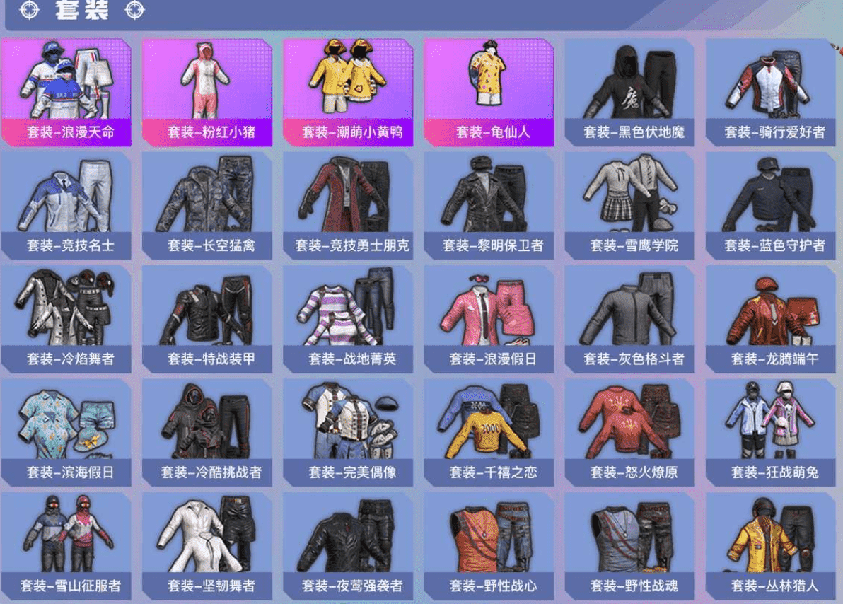 HPCMW3421601和平精英账号详情图5 HPCMW3421601和平精英账号详情图5