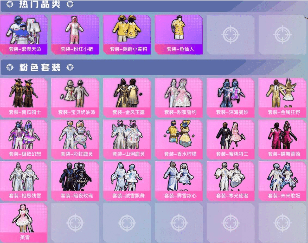 HPCMW3421601和平精英账号详情图3 HPCMW3421601和平精英账号详情图3