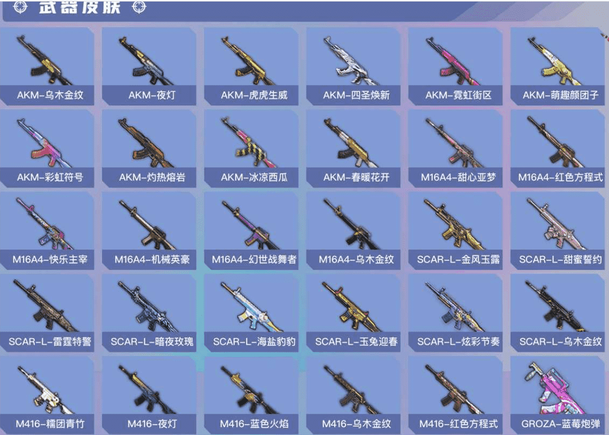 HPCMW3421601和平精英账号详情图11 HPCMW3421601和平精英账号详情图11