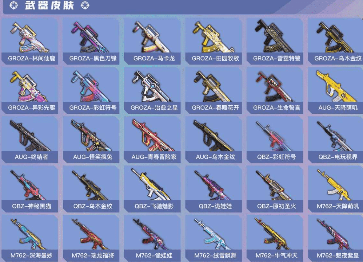 HPCMW3421601和平精英账号详情图12 HPCMW3421601和平精英账号详情图12