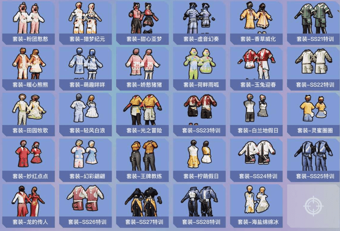 HPCMW3421601和平精英账号详情图10 HPCMW3421601和平精英账号详情图10