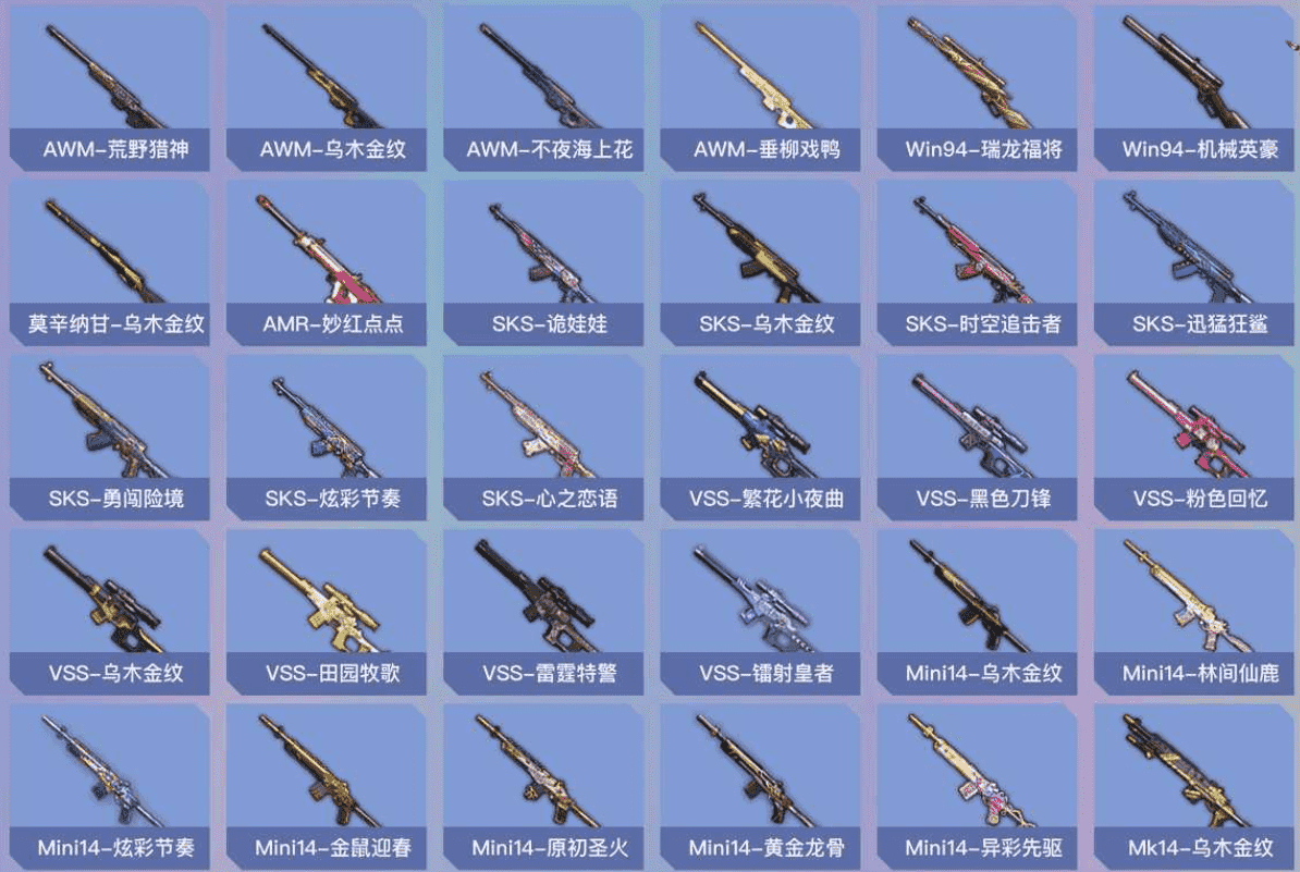 HPCMW3421601和平精英账号详情图14 HPCMW3421601和平精英账号详情图14