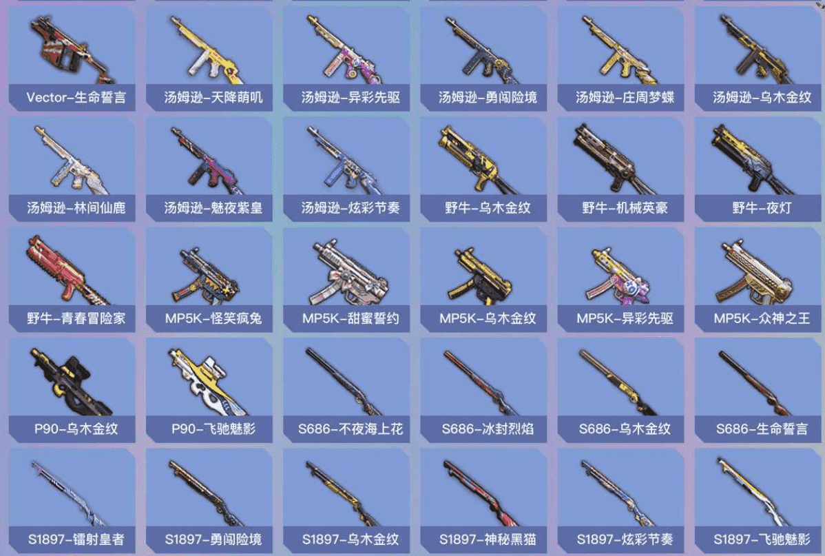 HPCMW3421601和平精英账号详情图16 HPCMW3421601和平精英账号详情图16