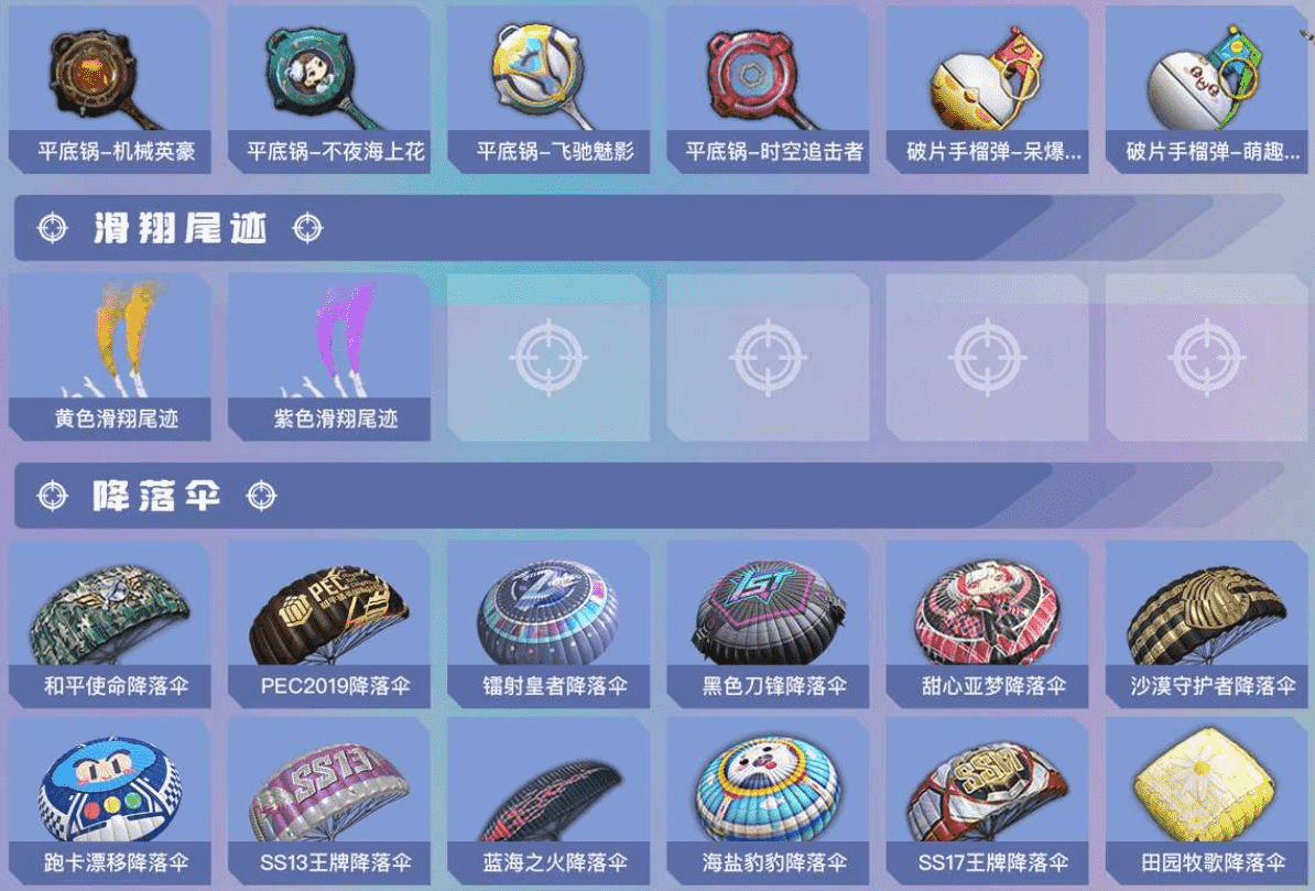 HPCMW3421601和平精英账号详情图19 HPCMW3421601和平精英账号详情图19