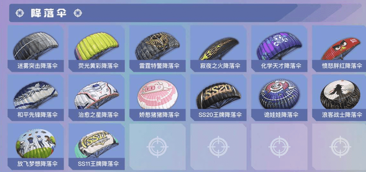 HPCMW3421601和平精英账号详情图22 HPCMW3421601和平精英账号详情图22