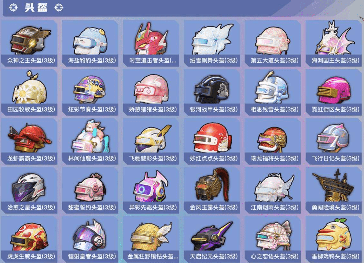 HPCMW3421601和平精英账号详情图23 HPCMW3421601和平精英账号详情图23