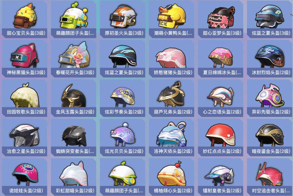 HPCMW3421601和平精英账号详情图24 HPCMW3421601和平精英账号详情图24