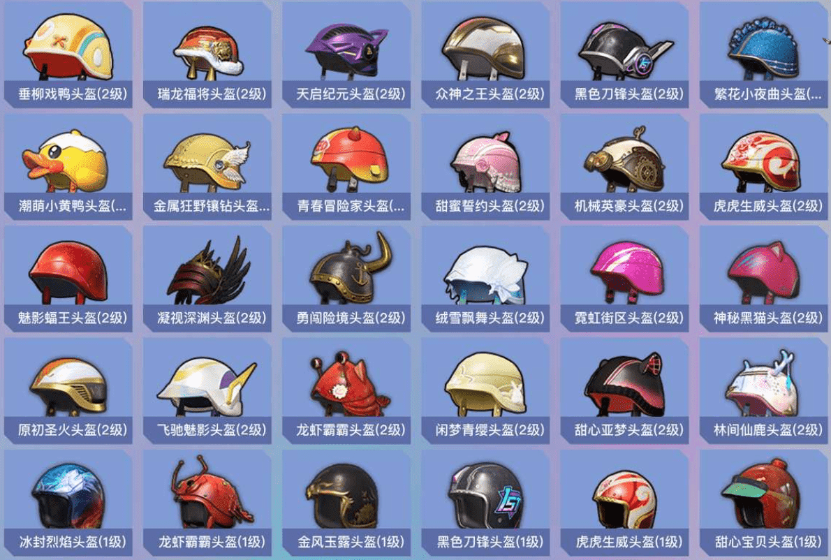 HPCMW3421601和平精英账号详情图25 HPCMW3421601和平精英账号详情图25