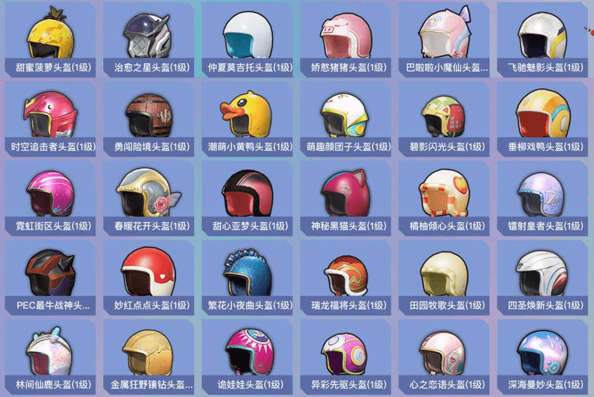 HPCMW3421601和平精英账号详情图26 HPCMW3421601和平精英账号详情图26