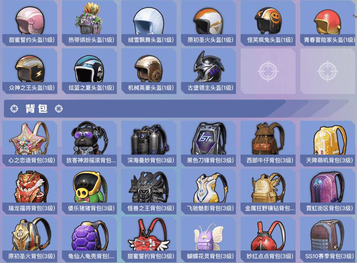 HPCMW3421601和平精英账号详情图27 HPCMW3421601和平精英账号详情图27