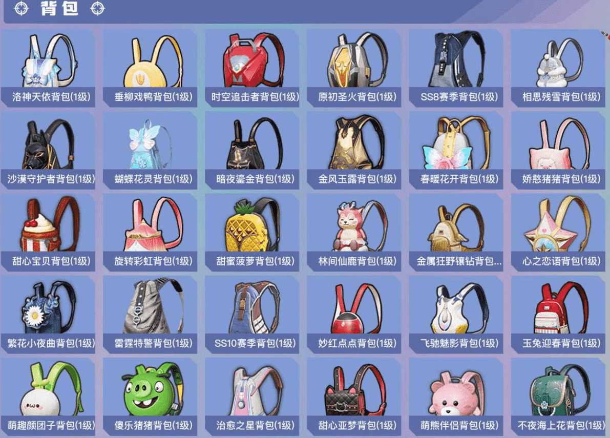 HPCMW3421601和平精英账号详情图32 HPCMW3421601和平精英账号详情图32