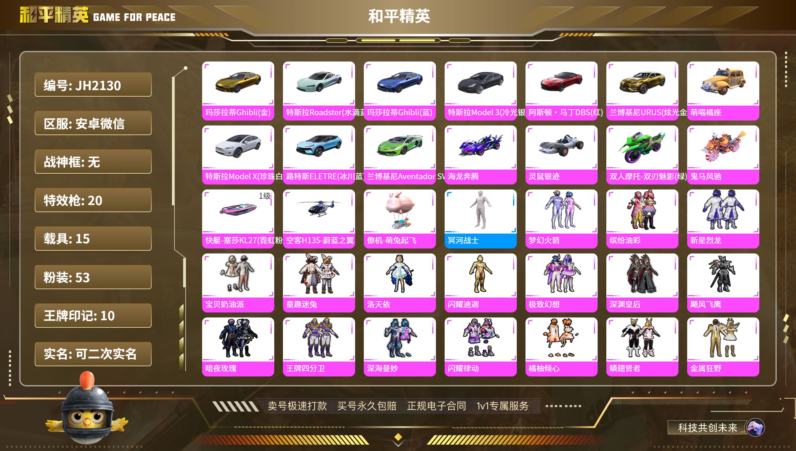 安V【人脸可改】木乃伊 -53粉装-20特效枪-15载具-热力值-10印记-263套装-251枪皮
【15载具】玛莎拉蒂Ghibli(金) 特斯拉Roadster(水滴蓝) 玛莎拉蒂Ghi