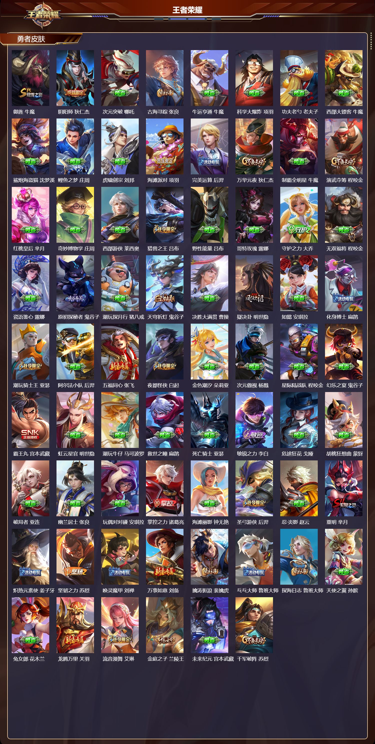 WZCMW3310580王者荣耀账号详情图4 WZCMW3310580王者荣耀账号详情图4